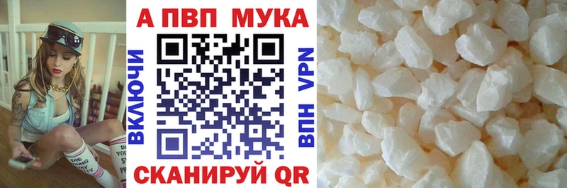 Альфа ПВП Crystall  Купить  Красный Сулин 
