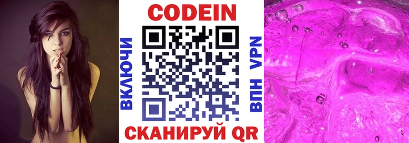 Купить закладки  Красный Сулин  Кодеин Purple Drank 