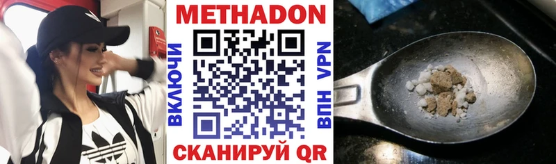 Купить закладки  Красный Сулин  Метадон methadone 